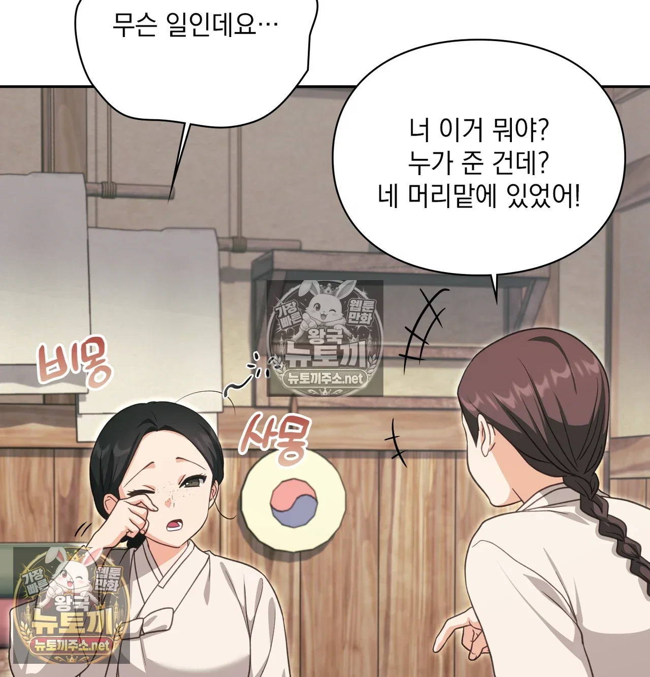 Slave Diary Raw Page 47 - MangaHe