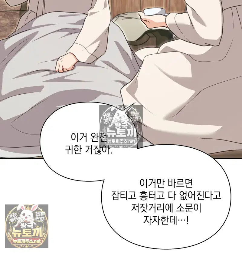 Slave Diary Raw Page 48 - MangaHe