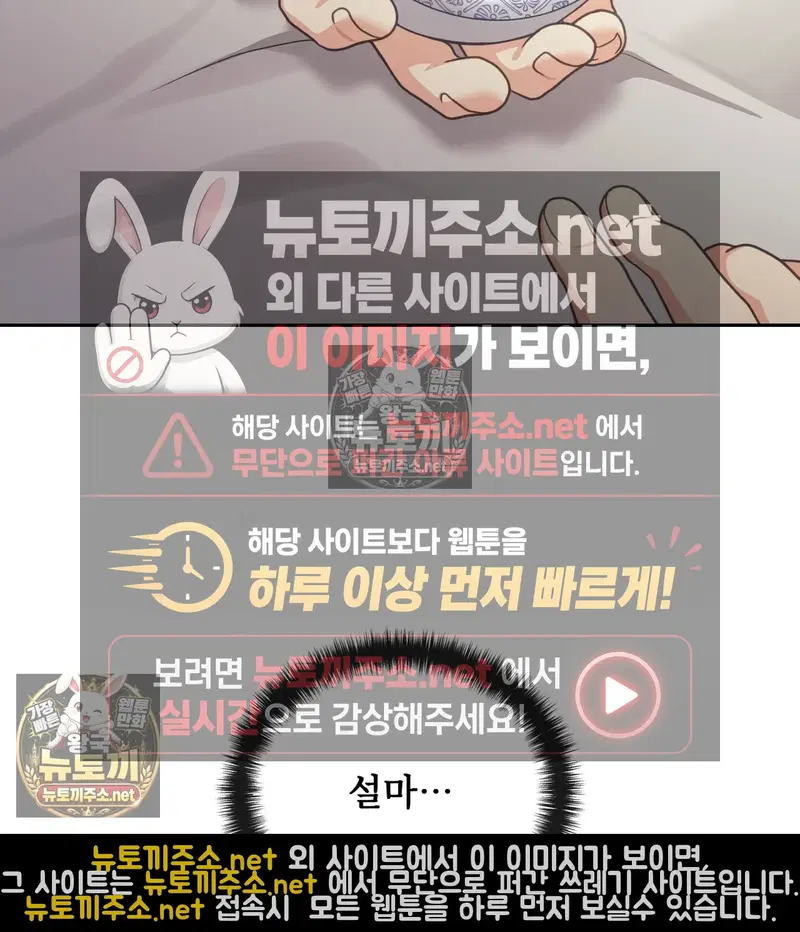 Slave Diary Raw Page 51 - MangaHe