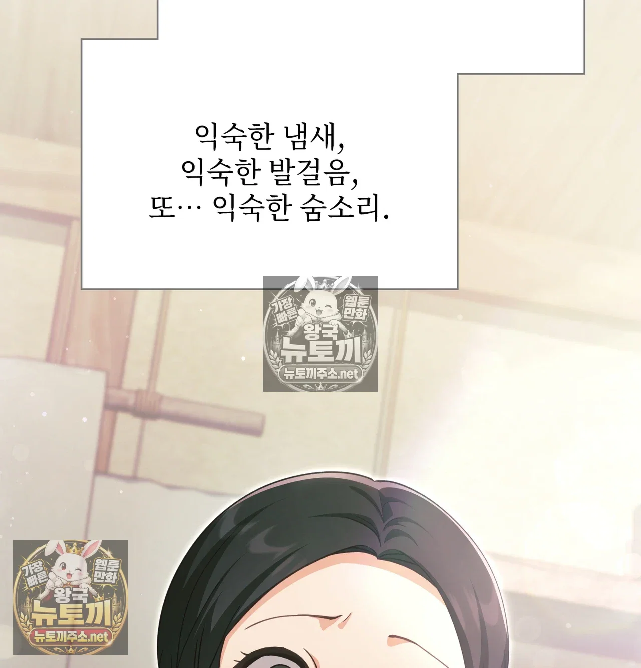 Slave Diary Raw Page 53 - MangaHe