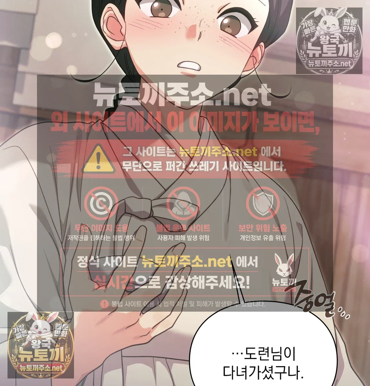 Slave Diary Raw Page 54 - MangaHe