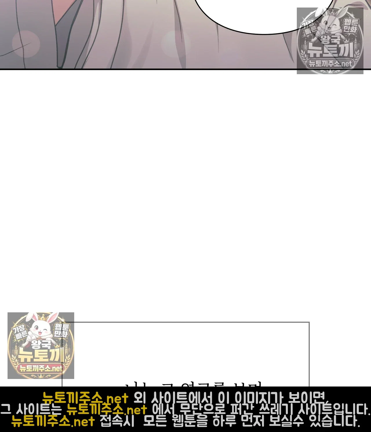 Slave Diary Raw Page 55 - MangaHe