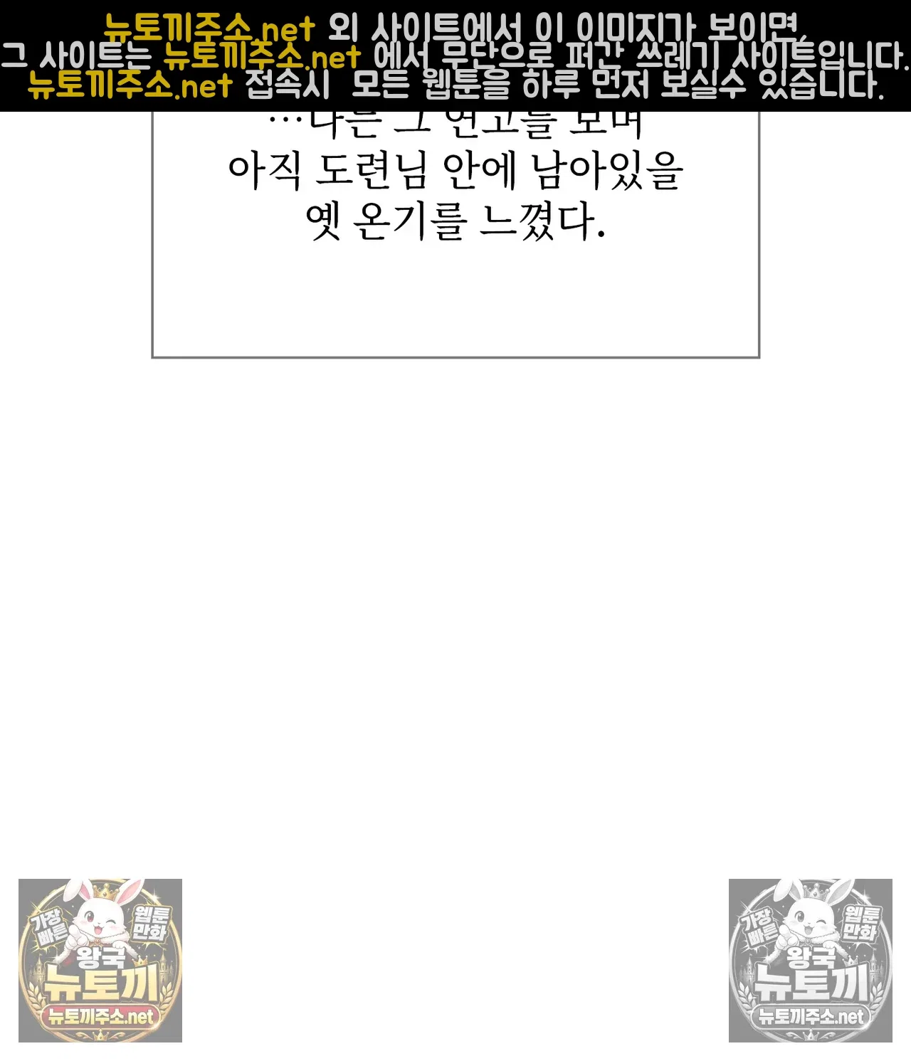 Slave Diary Raw Page 56 - MangaHe