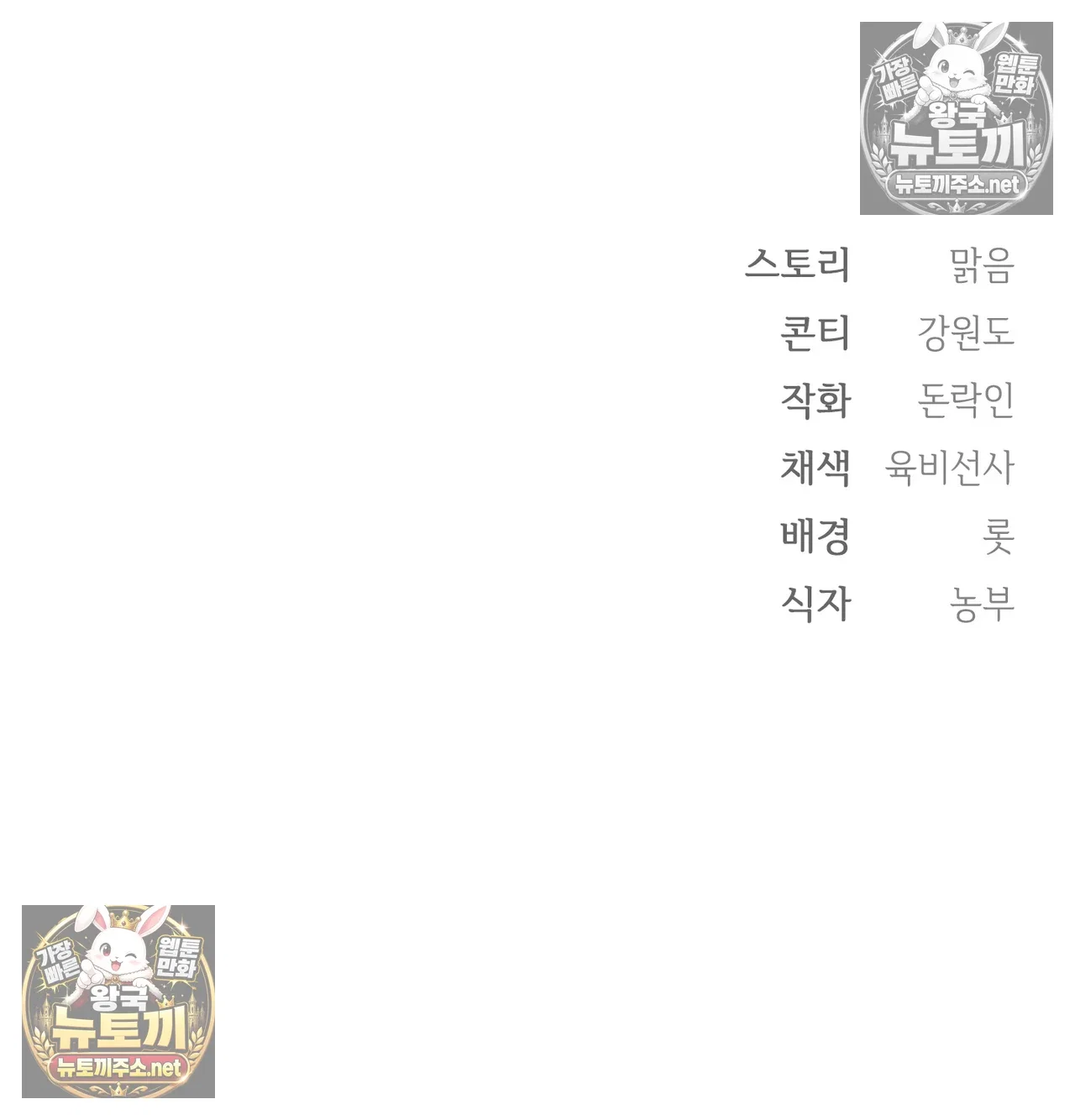 Slave Diary Raw Page 57 - MangaHe