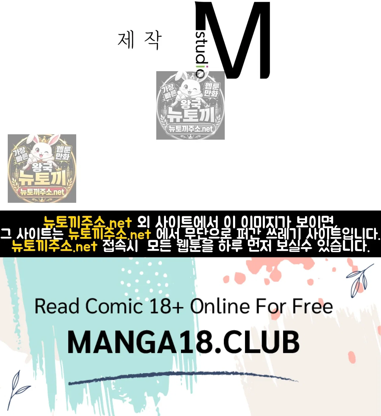 Slave Diary Raw Page 58 - MangaHe
