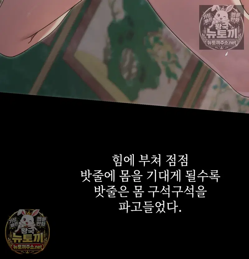 Slave Diary Raw Page 7 - MangaHe