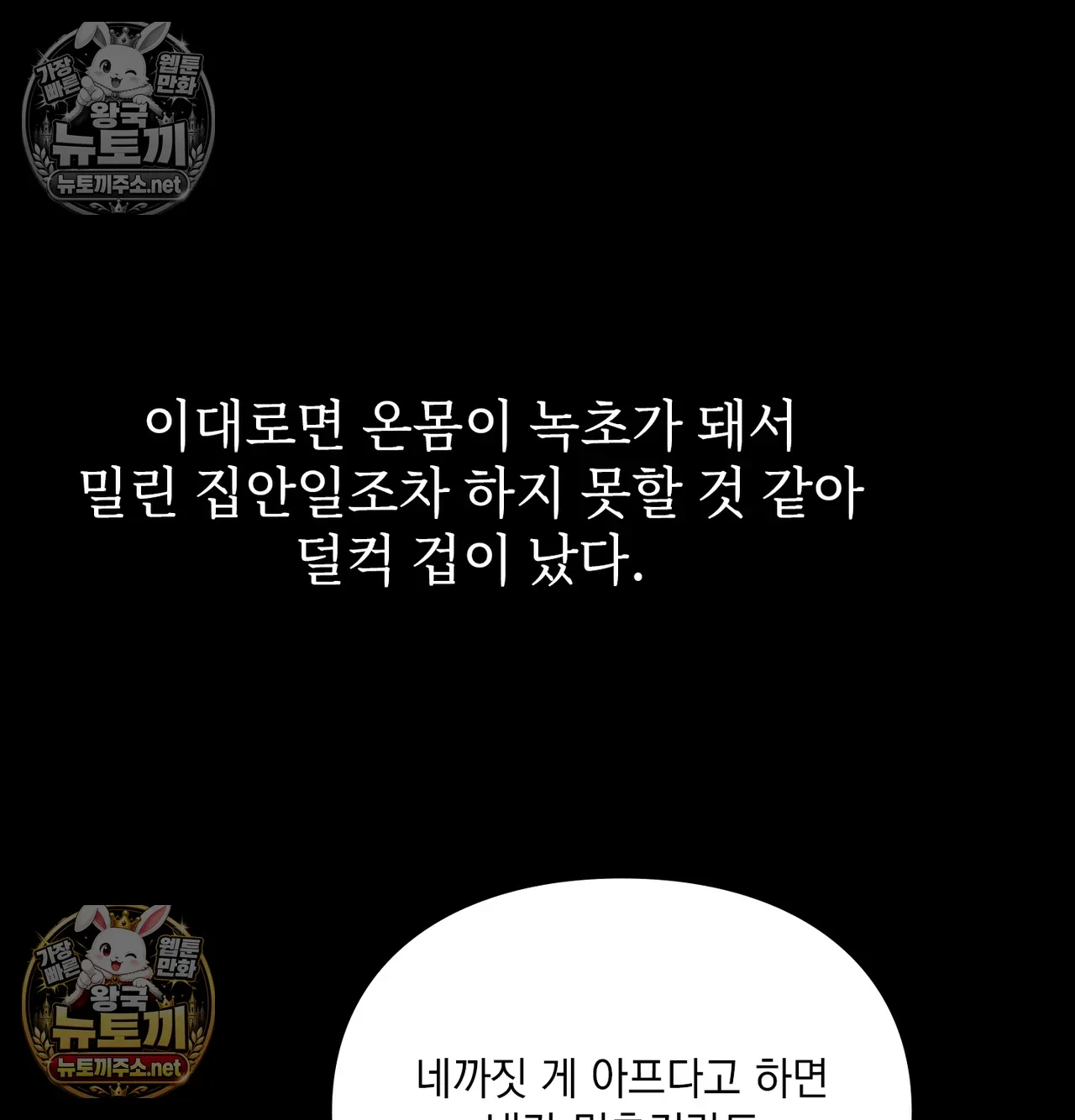 Slave Diary Raw Page 8 - MangaHe