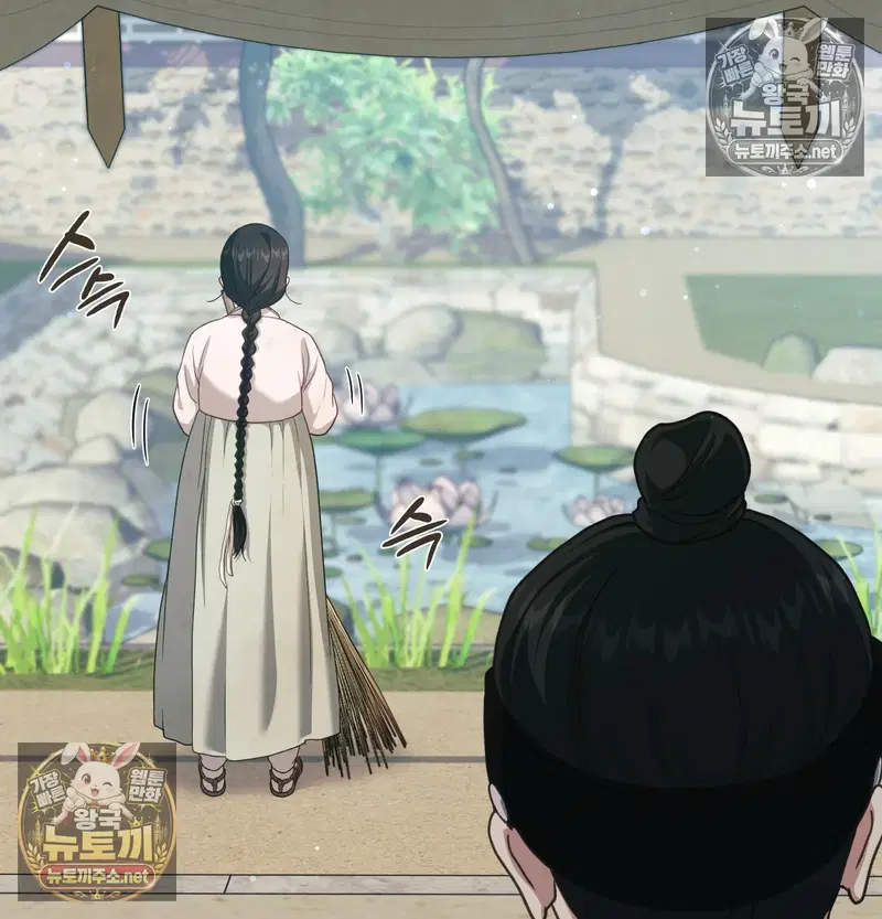 Slave Diary Raw Page 12 - MangaHe