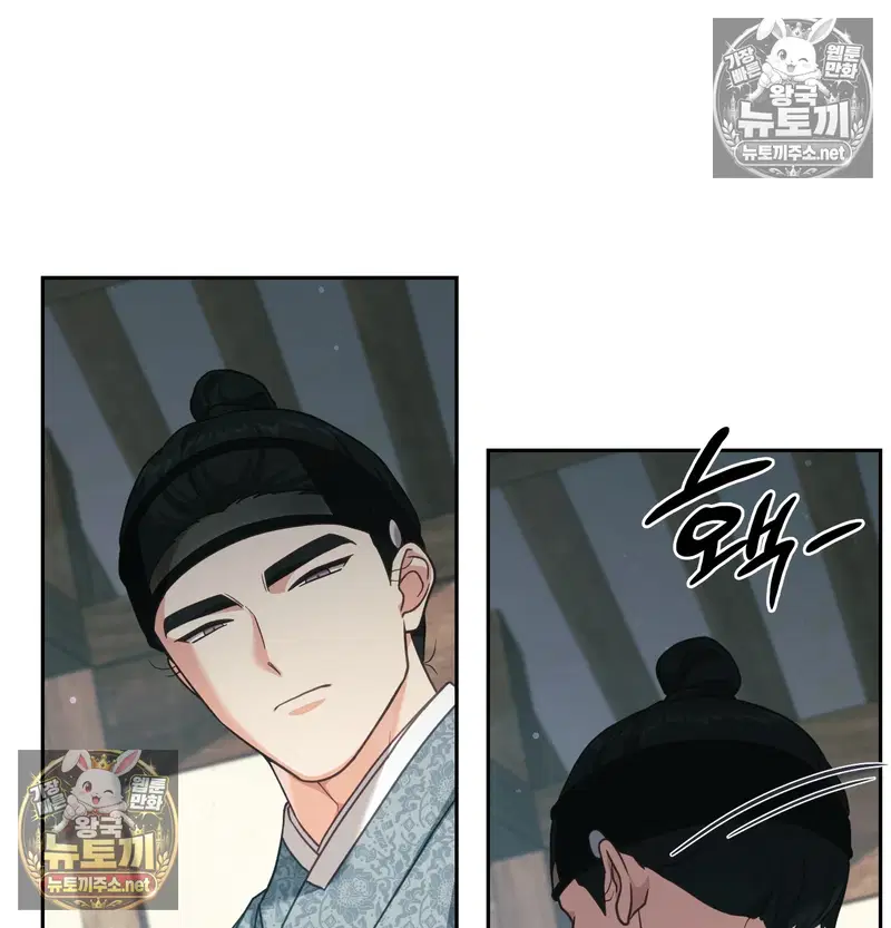 Slave Diary Raw Page 15 - MangaHe