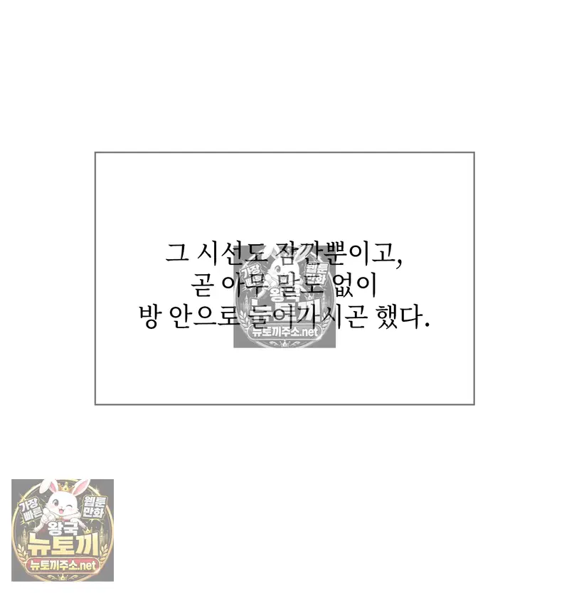 Slave Diary Raw Page 17 - MangaHe