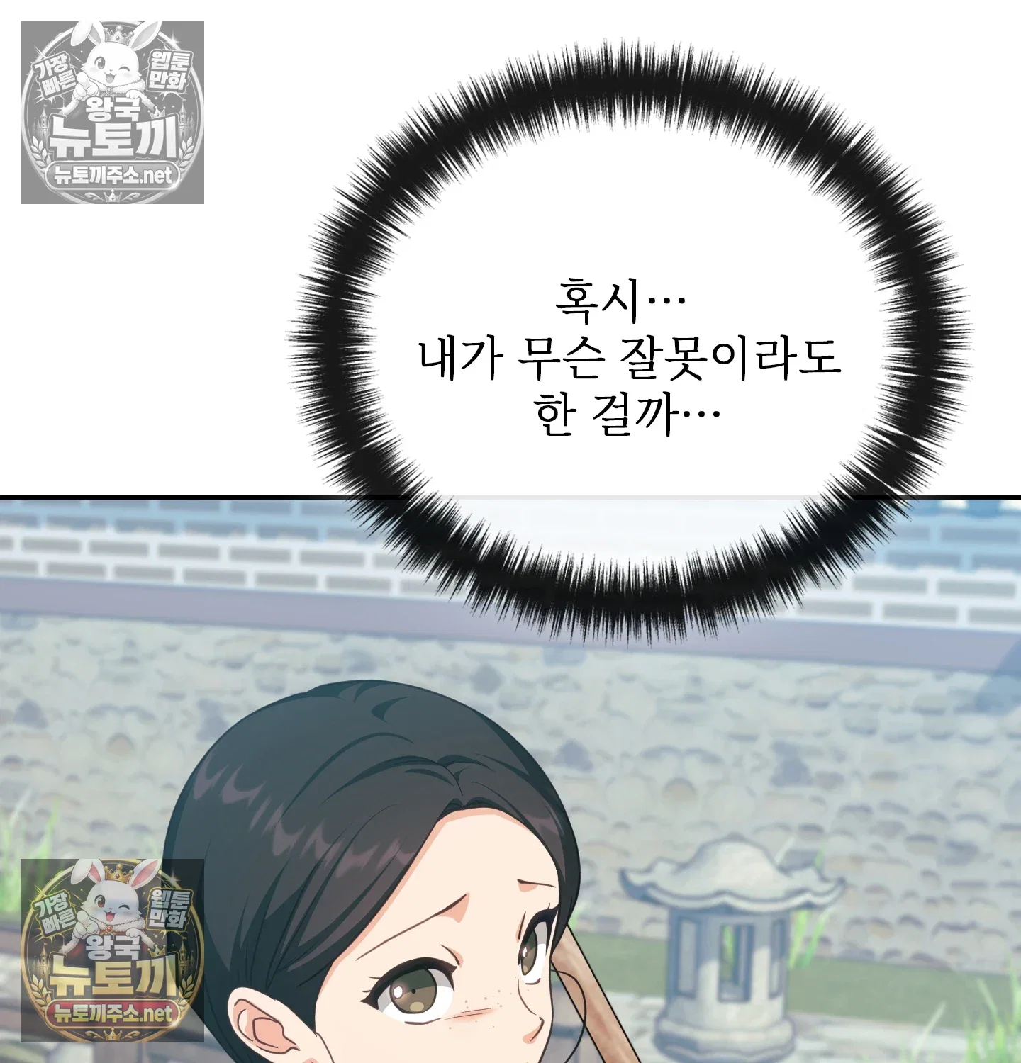 Slave Diary Raw Page 18 - MangaHe