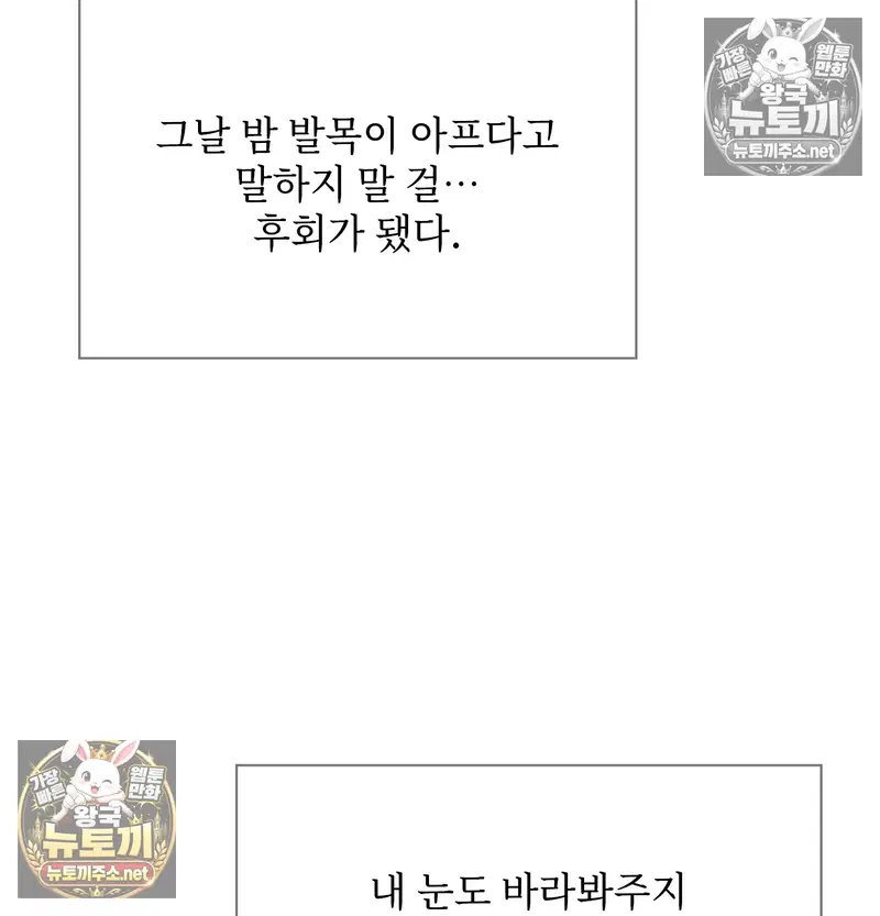 Slave Diary Raw Page 20 - MangaHe