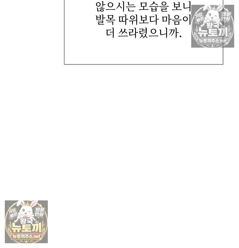 Slave Diary Raw Page 21 - MangaHe