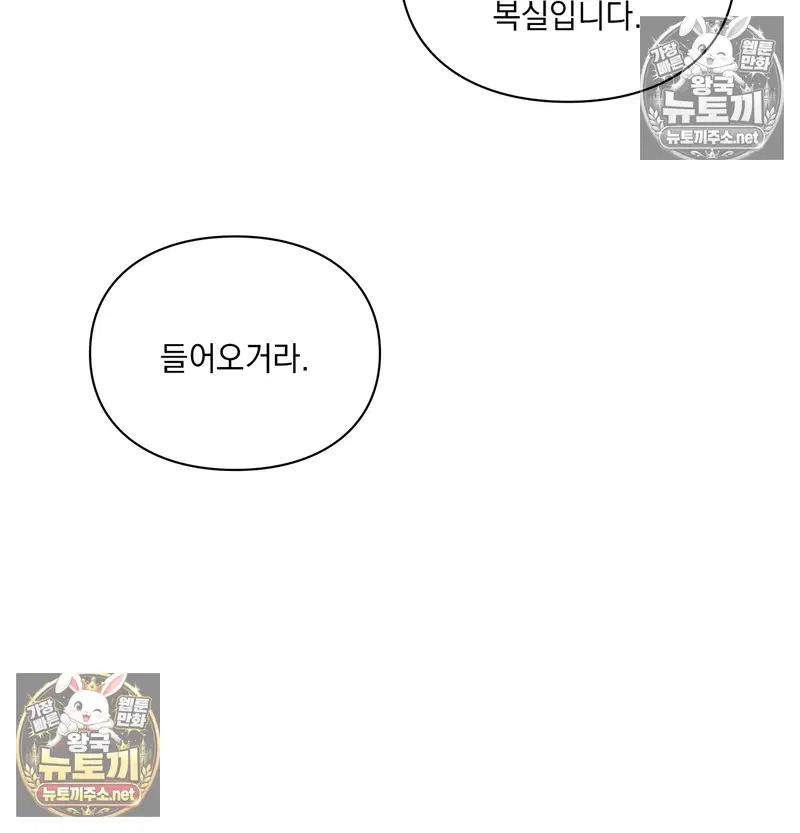 Slave Diary Raw Page 24 - MangaHe