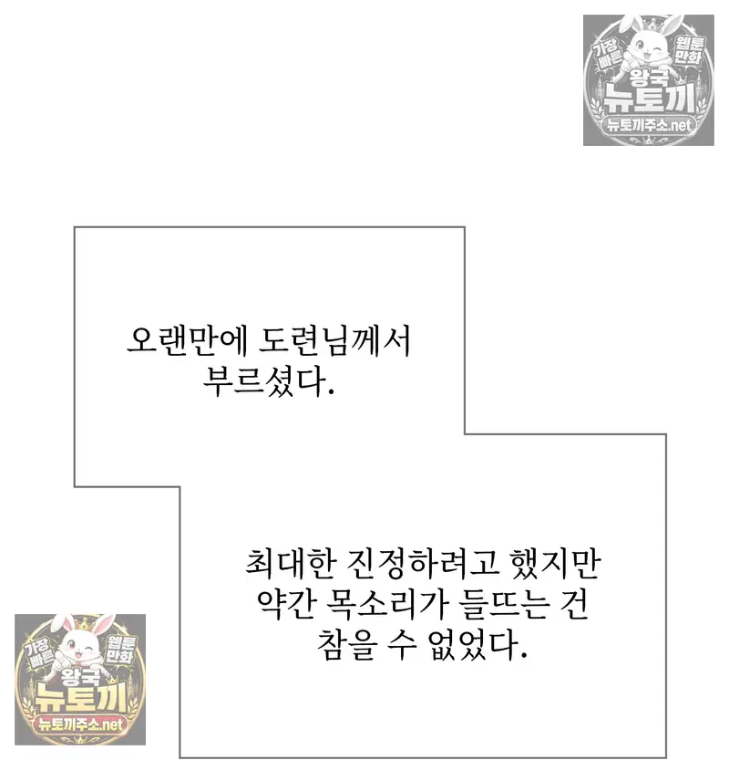 Slave Diary Raw Page 25 - MangaHe