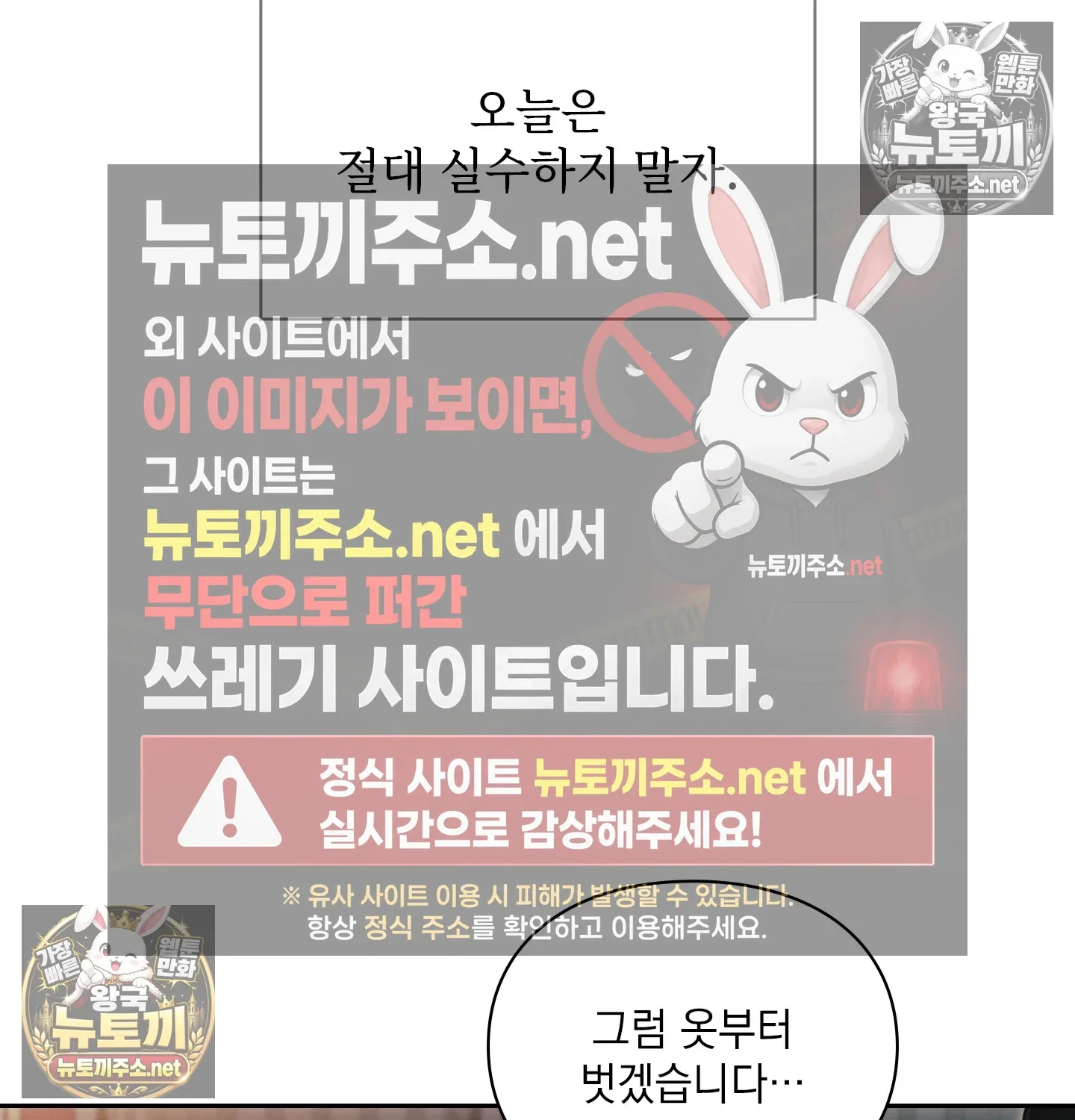 Slave Diary Raw Page 30 - MangaHe