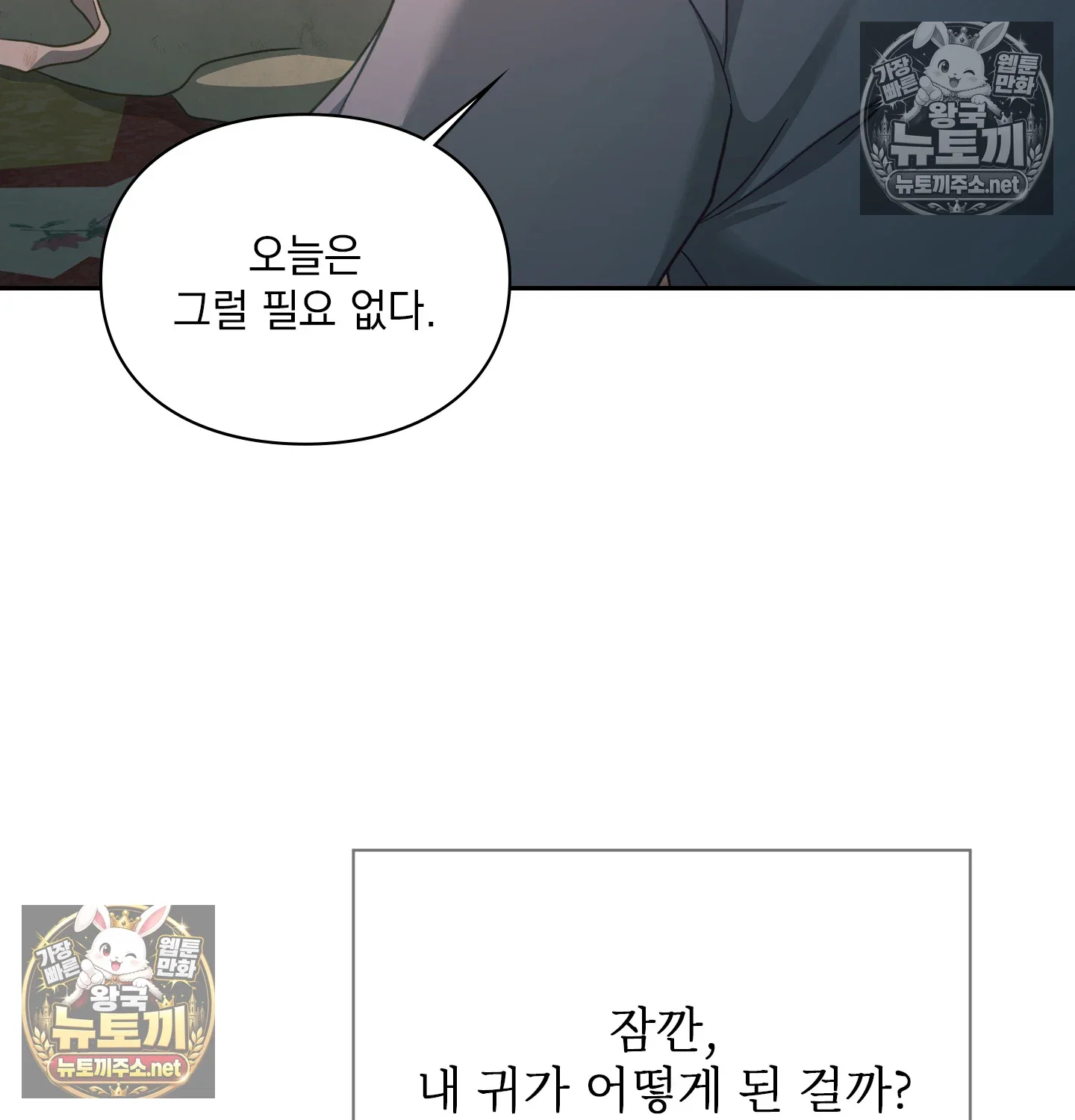 Slave Diary Raw Page 32 - MangaHe