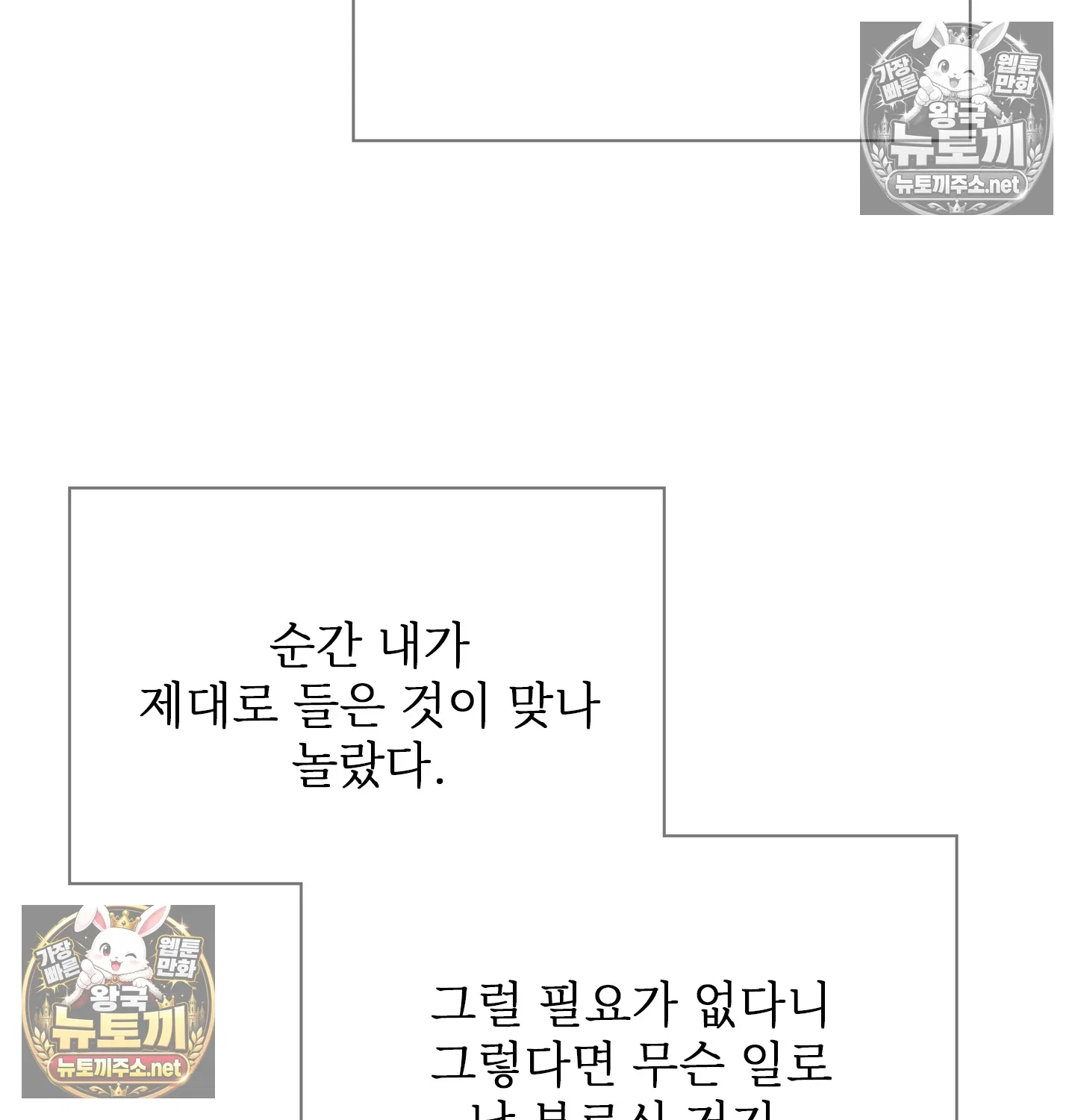Slave Diary Raw Page 33 - MangaHe