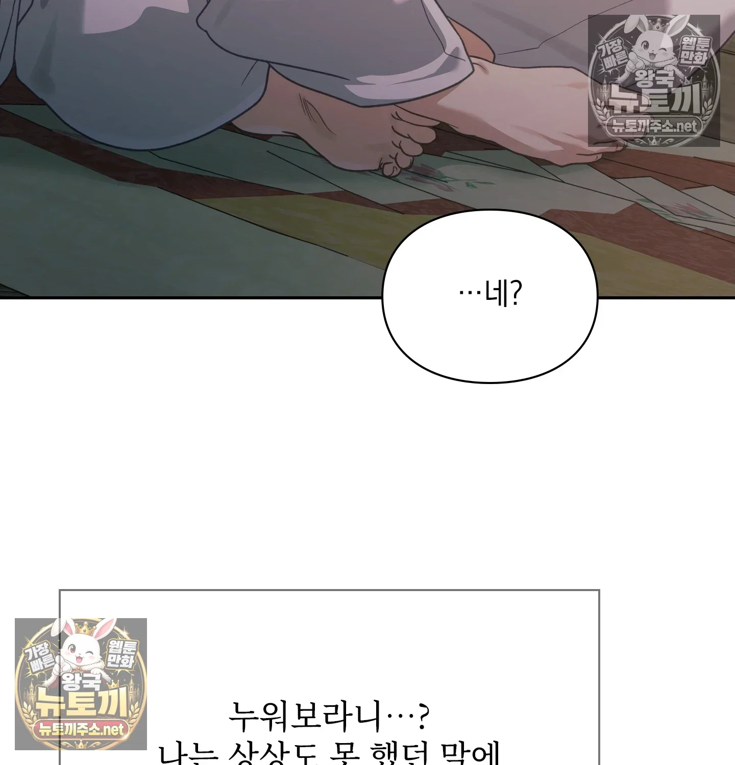 Slave Diary Raw Page 36 - MangaHe