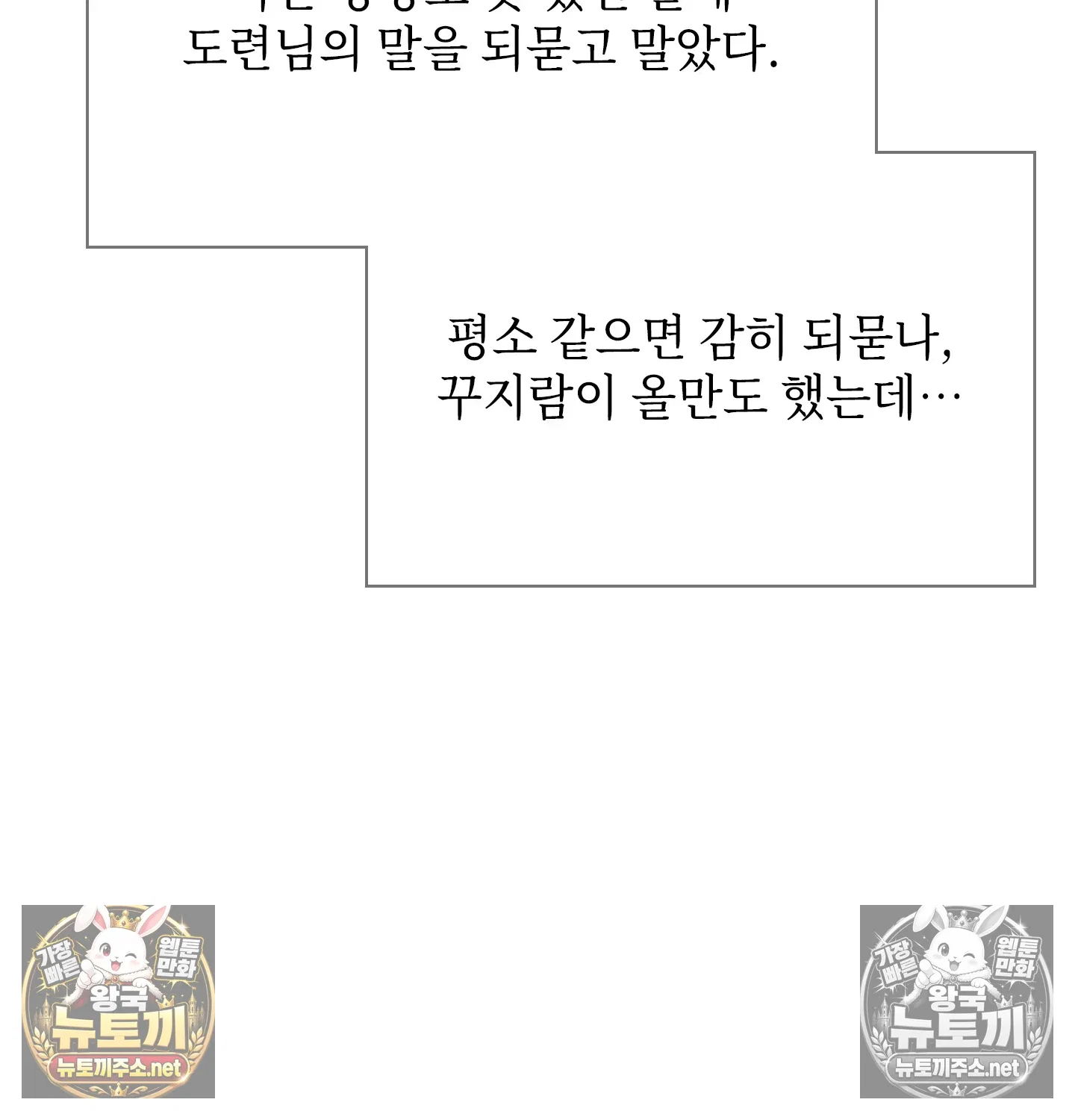 Slave Diary Raw Page 37 - MangaHe