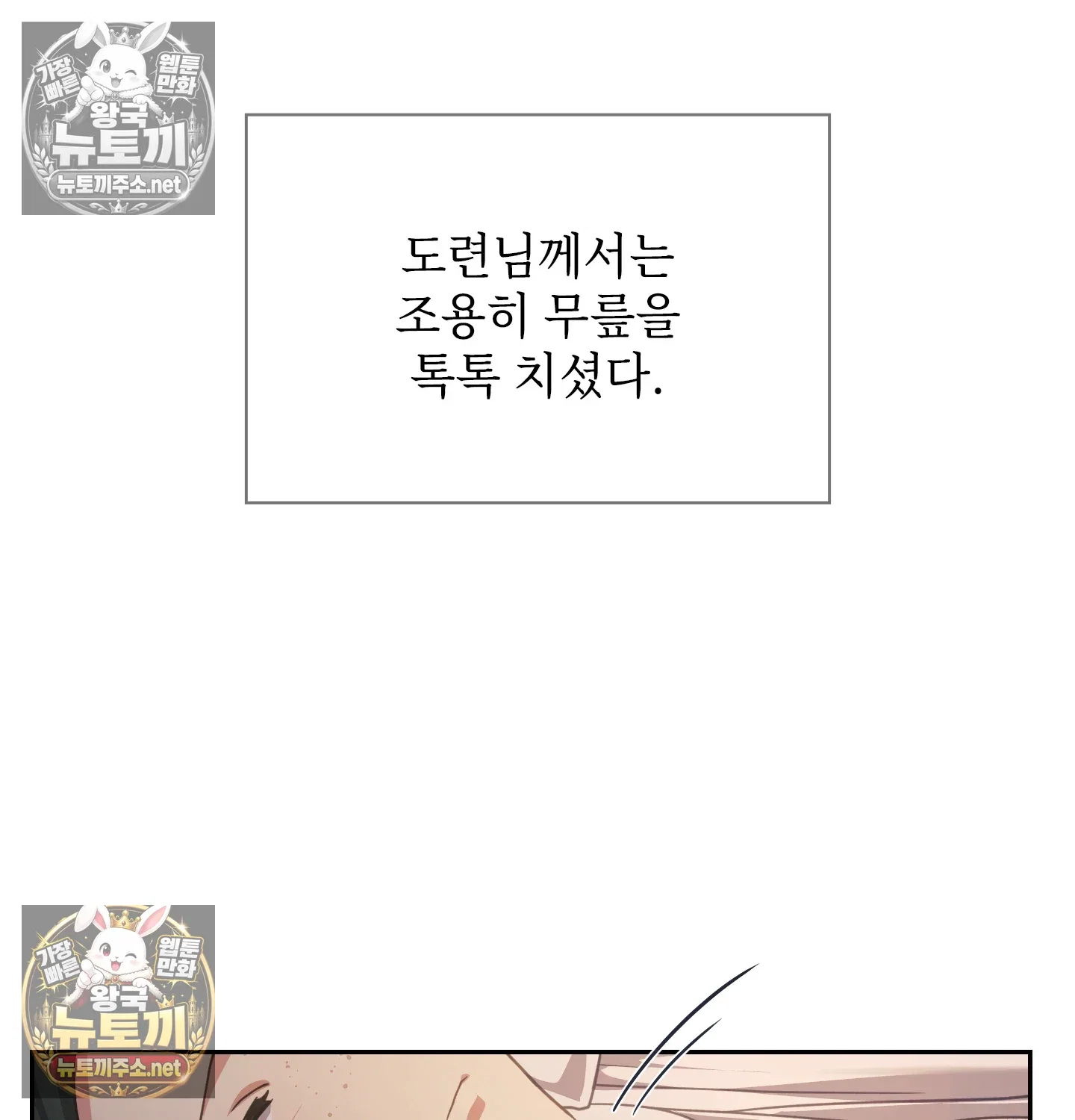 Slave Diary Raw Page 38 - MangaHe