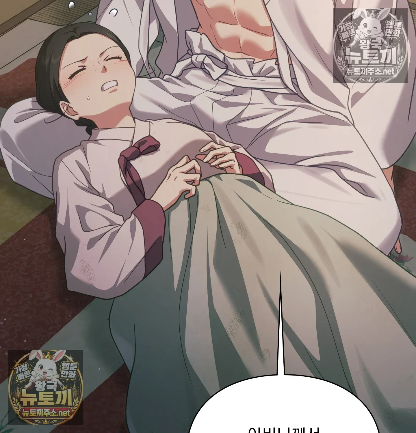 Slave Diary Raw Page 41 - MangaHe