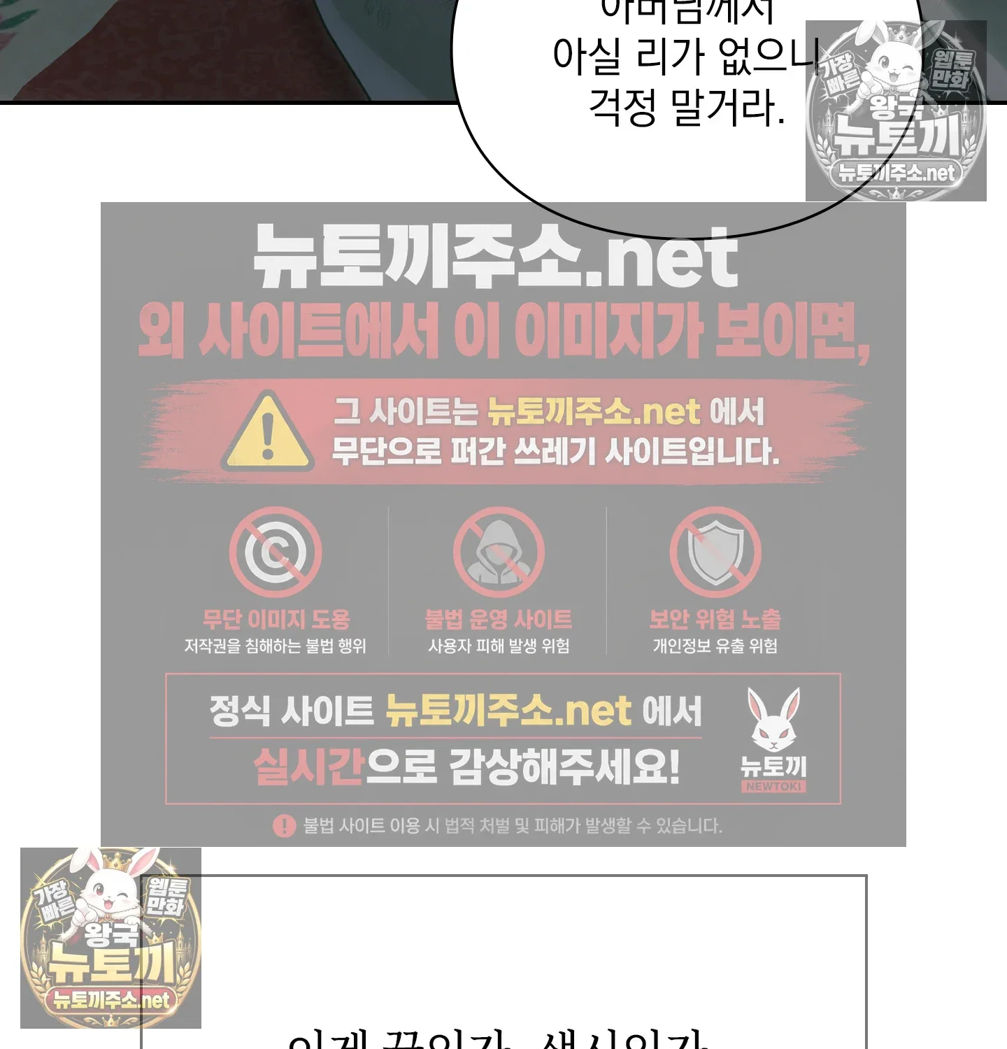 Slave Diary Raw Page 42 - MangaHe