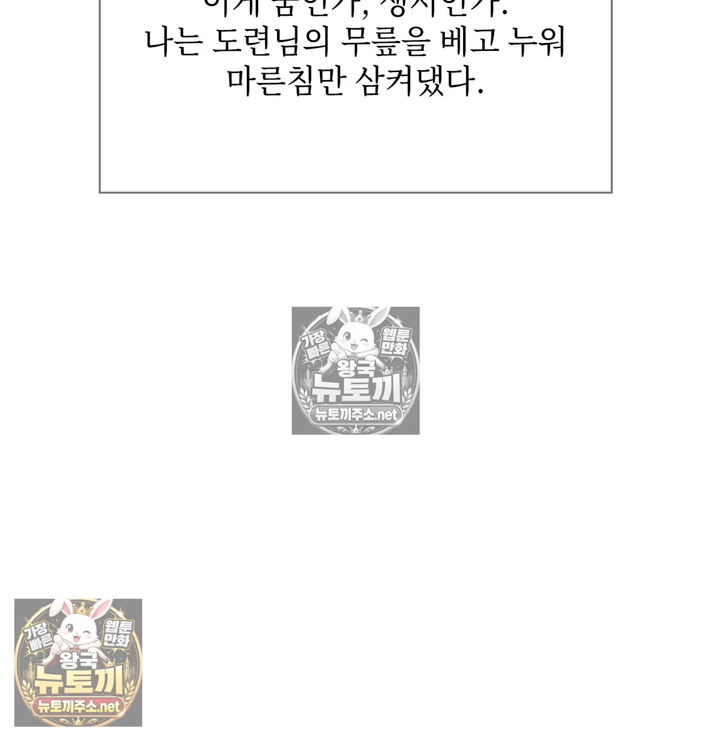 Slave Diary Raw Page 43 - MangaHe