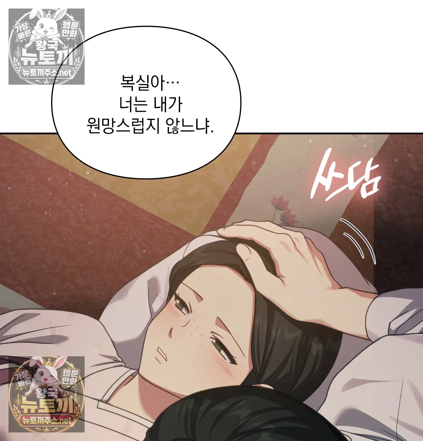 Slave Diary Raw Page 44 - MangaHe