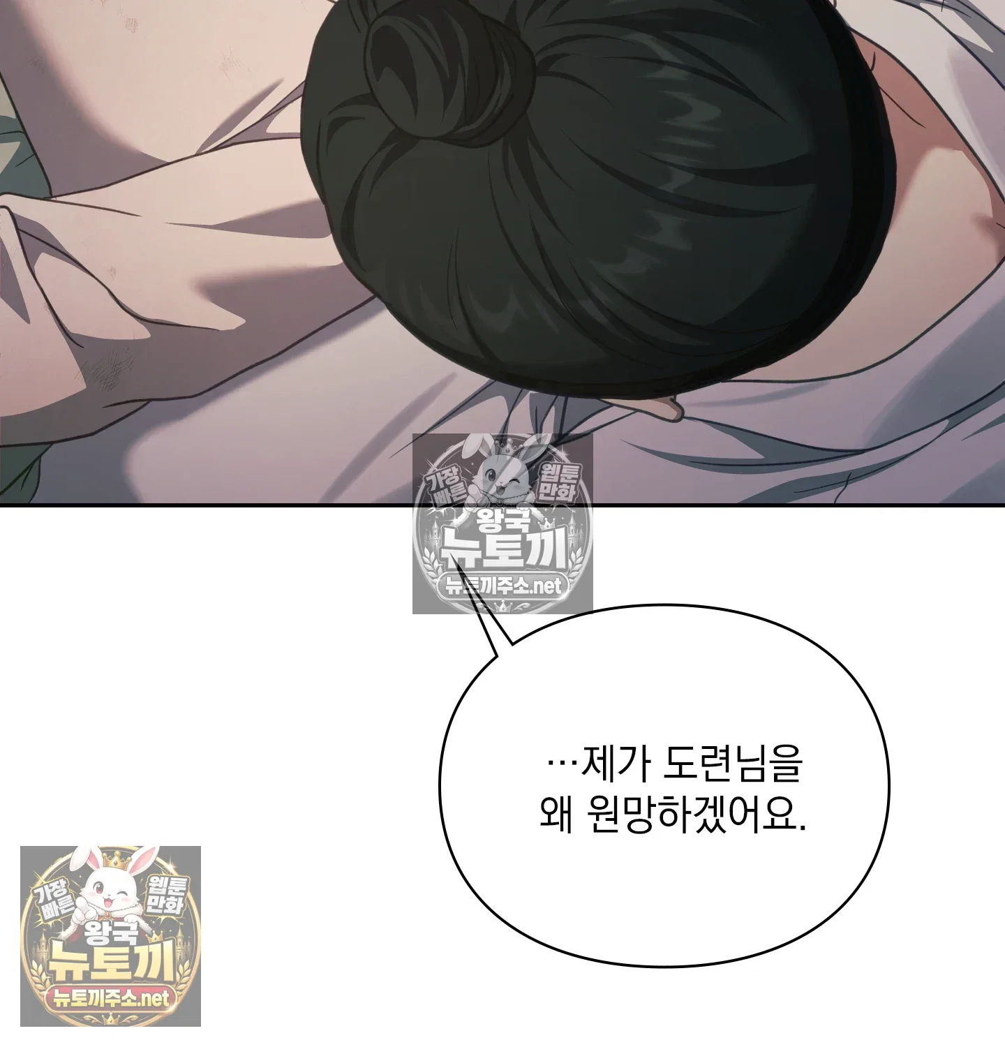 Slave Diary Raw Page 45 - MangaHe