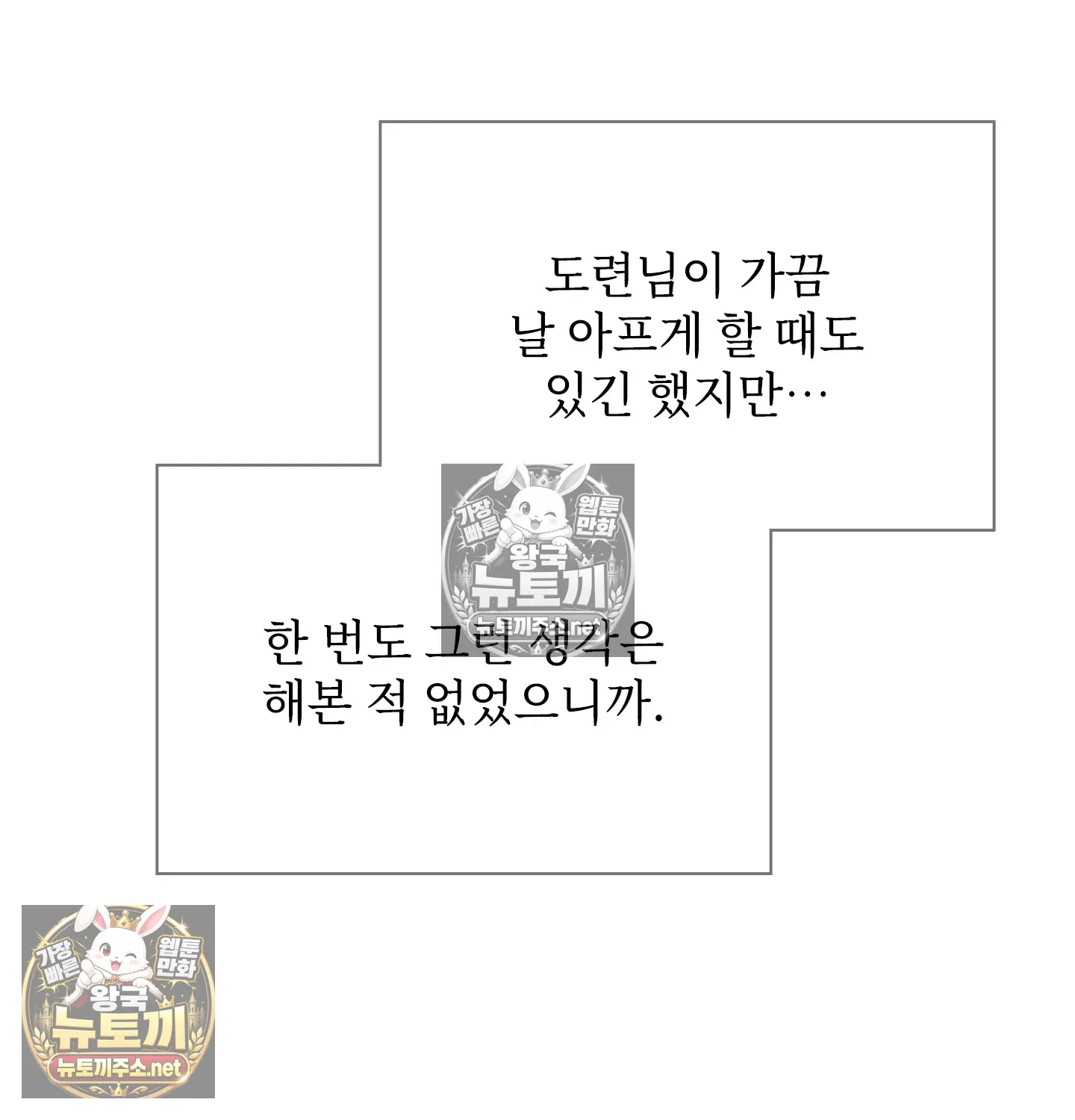 Slave Diary Raw Page 47 - MangaHe