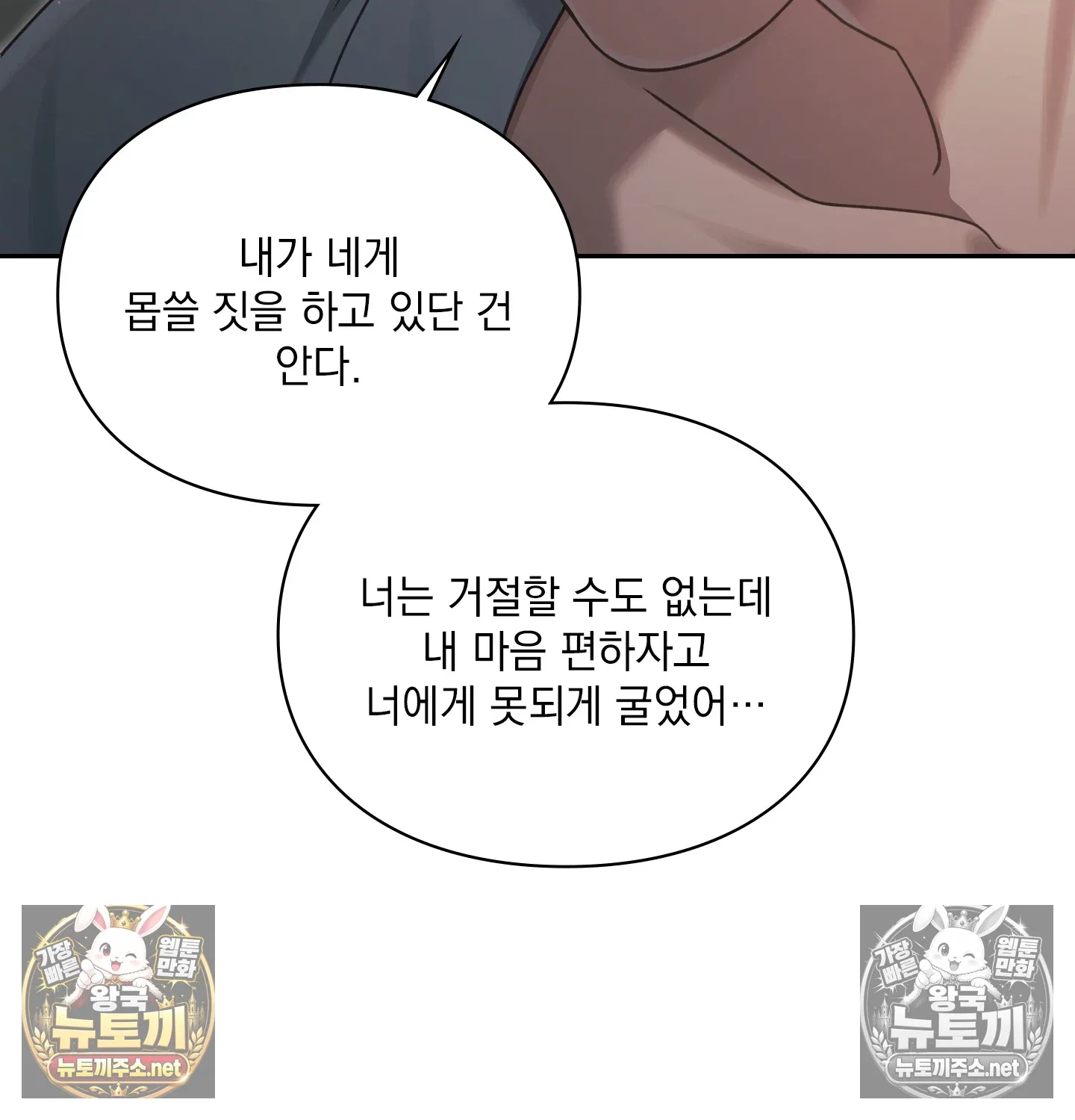 Slave Diary Raw Page 49 - MangaHe