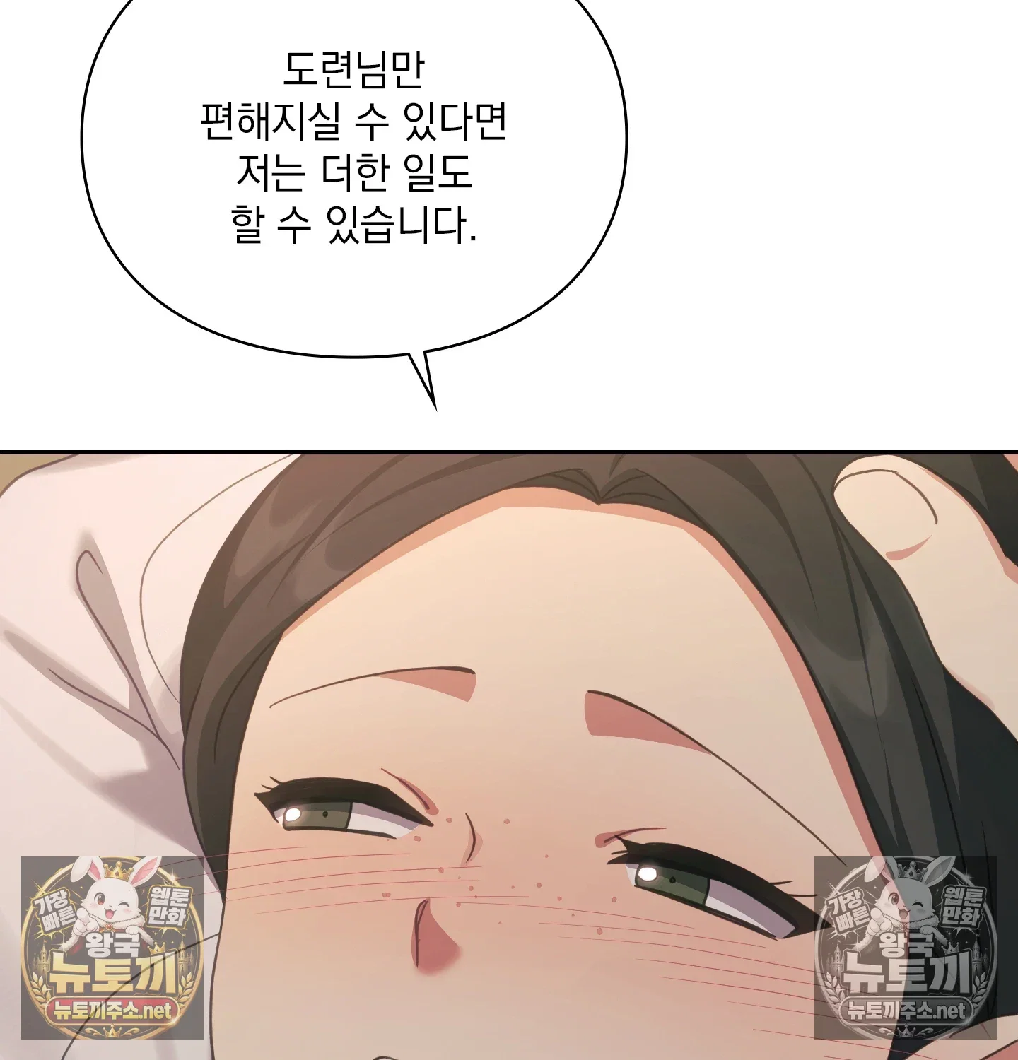 Slave Diary Raw Page 52 - MangaHe
