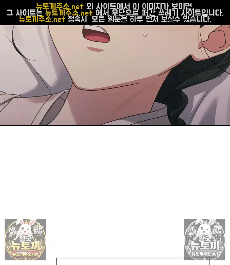 Slave Diary Raw Page 53 - MangaHe