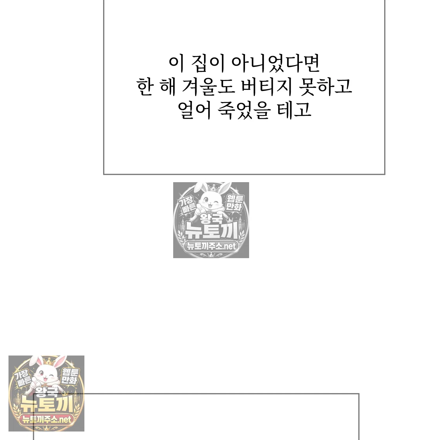 Slave Diary Raw Page 54 - MangaHe