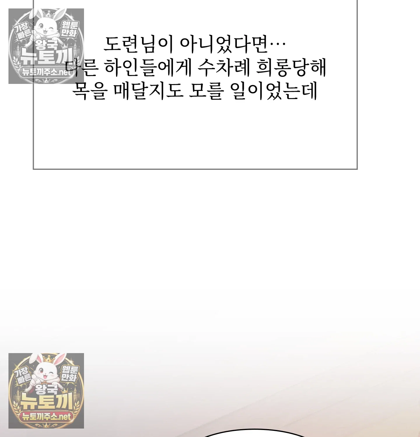 Slave Diary Raw Page 55 - MangaHe