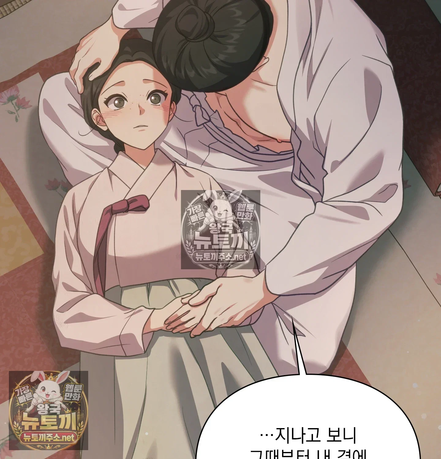 Slave Diary Raw Page 57 - MangaHe