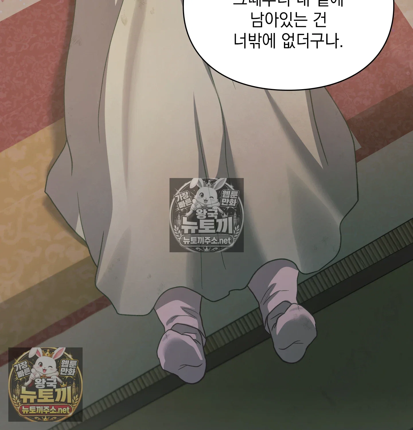 Slave Diary Raw Page 58 - MangaHe