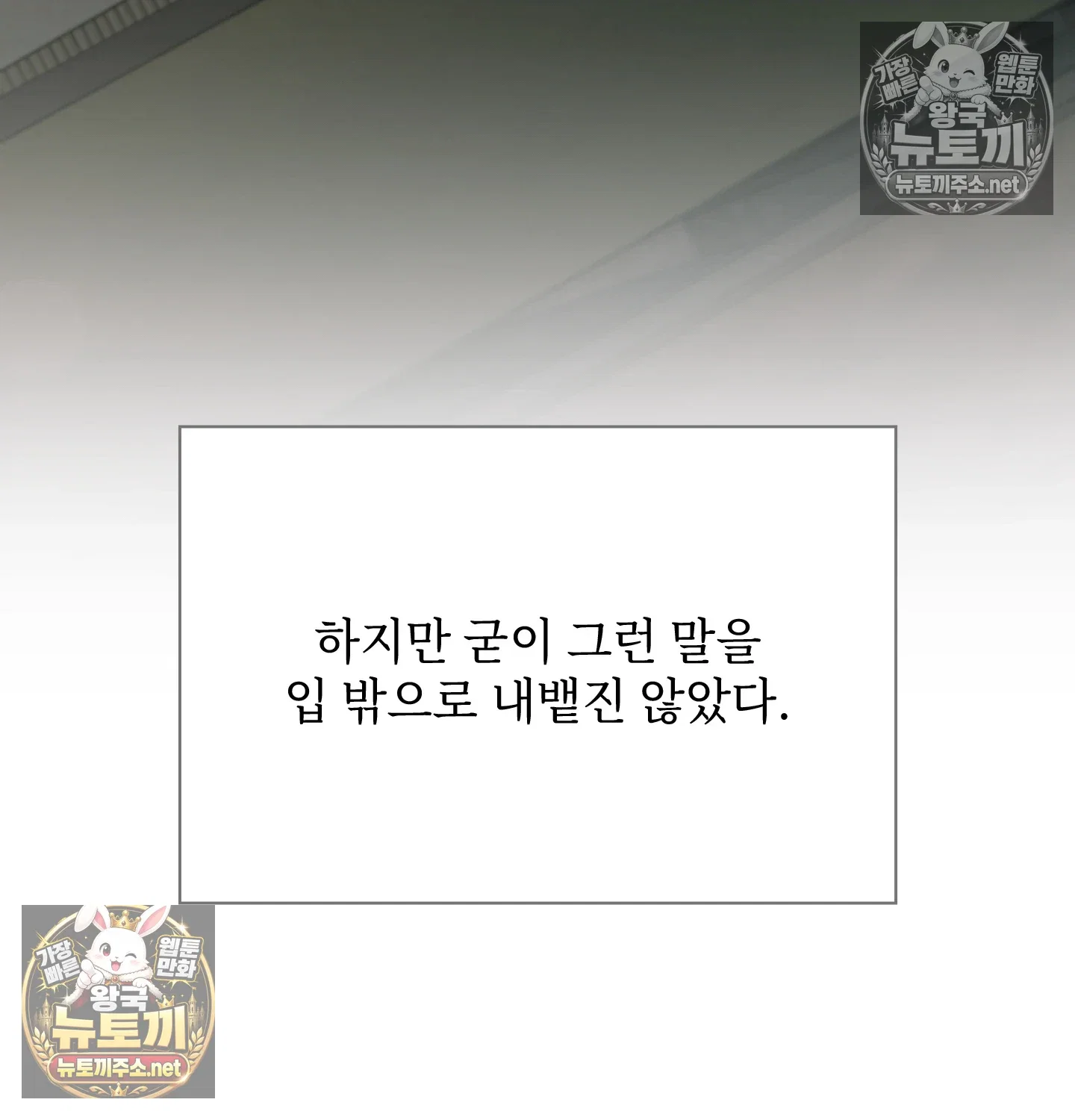 Slave Diary Raw Page 59 - MangaHe