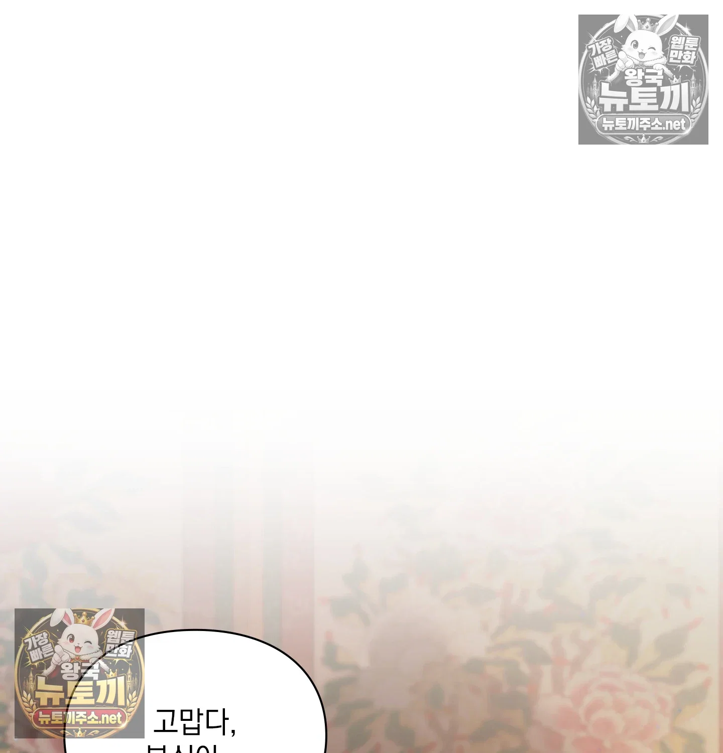 Slave Diary Raw Page 60 - MangaHe