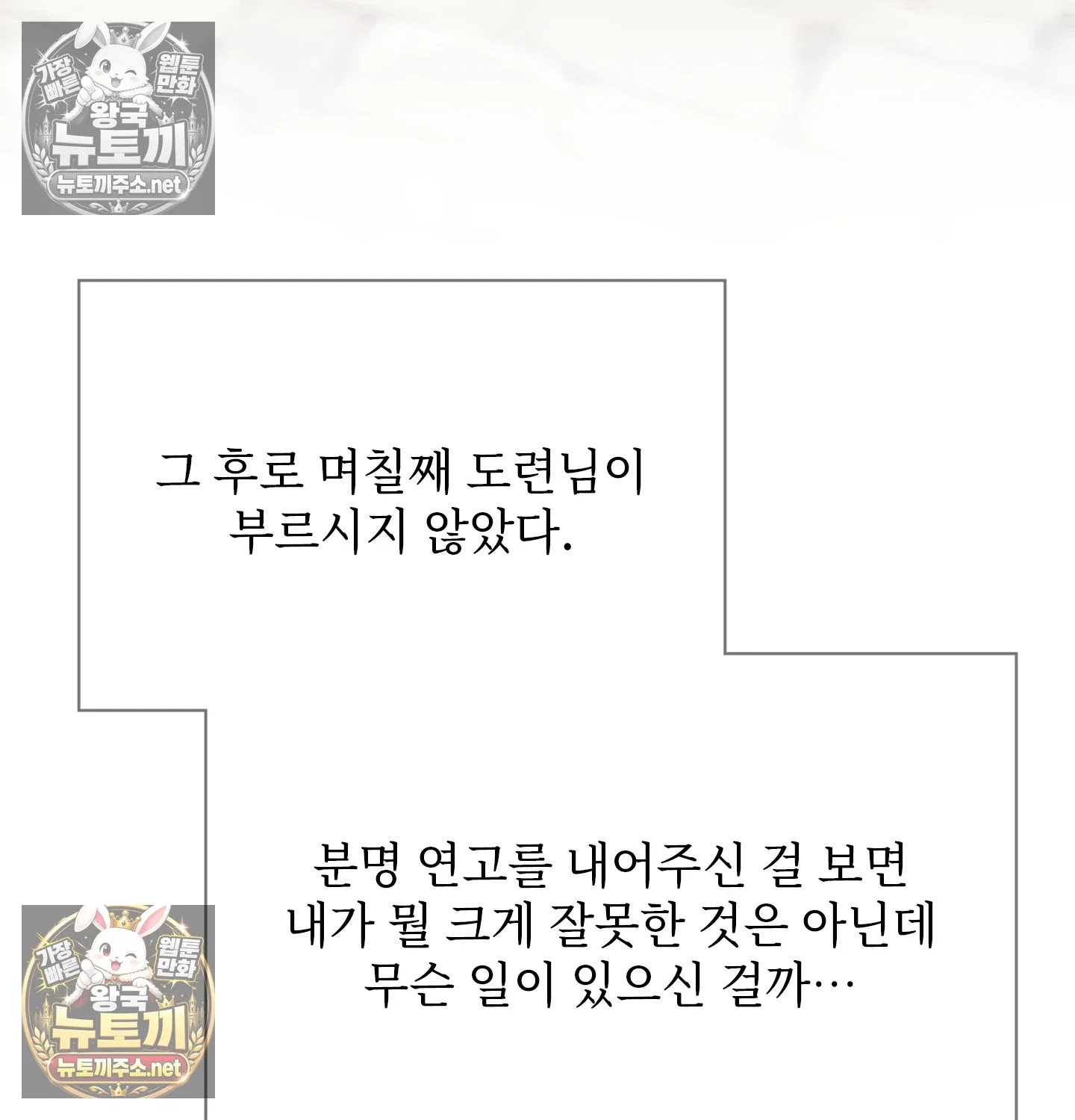 Slave Diary Raw Page 7 - MangaHe