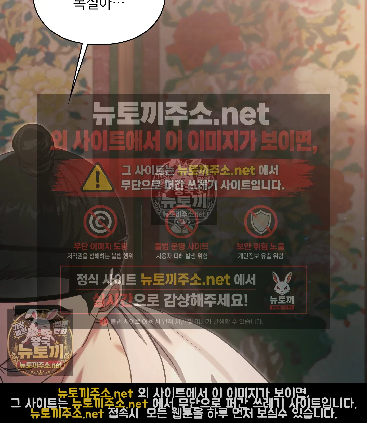Slave Diary Raw Page 61 - MangaHe