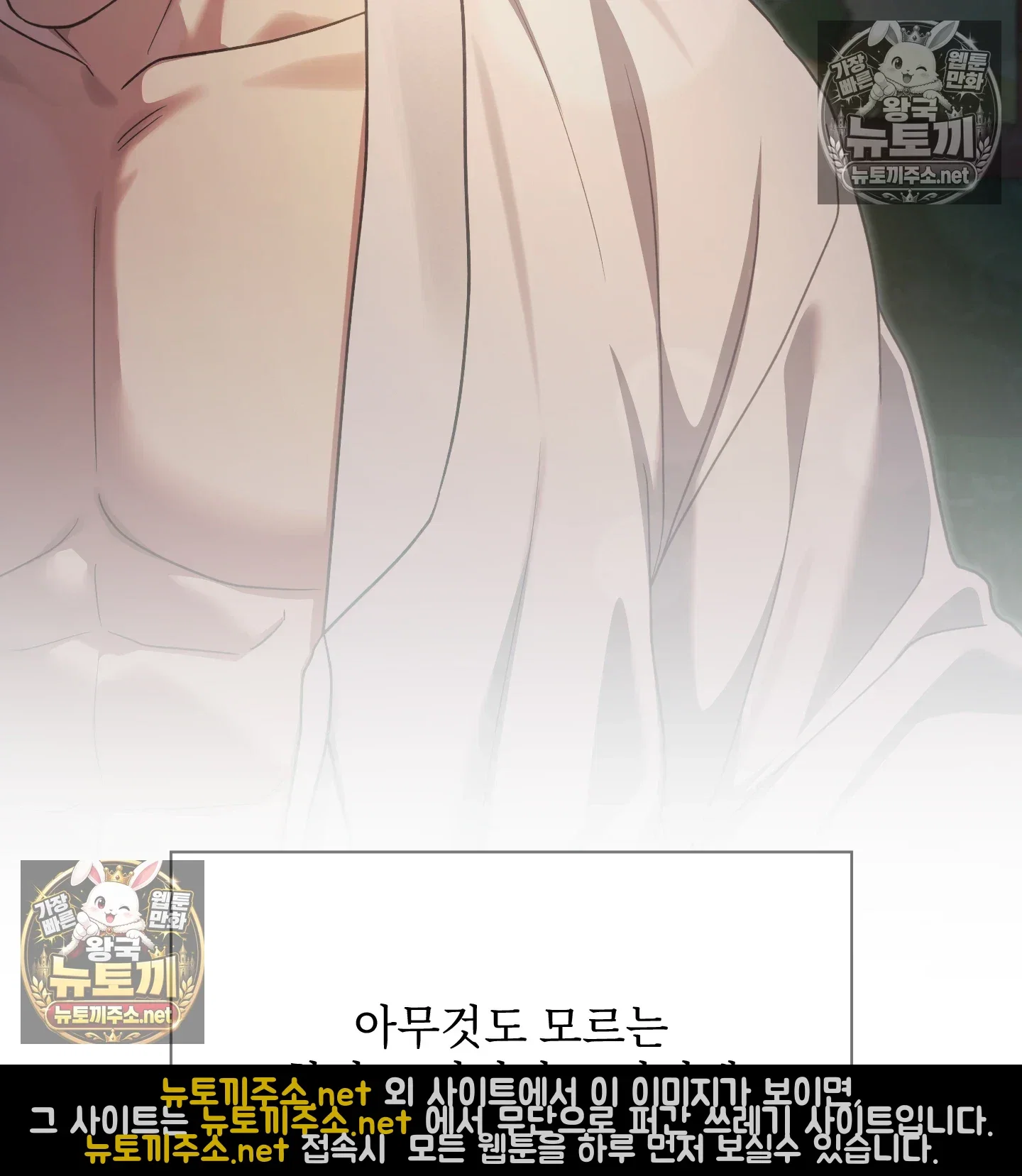 Slave Diary Raw Page 62 - MangaHe