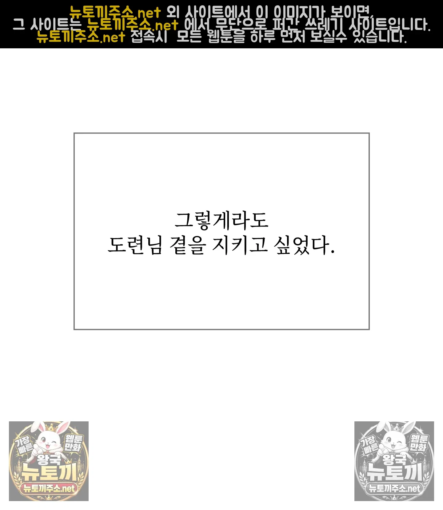 Slave Diary Raw Page 64 - MangaHe