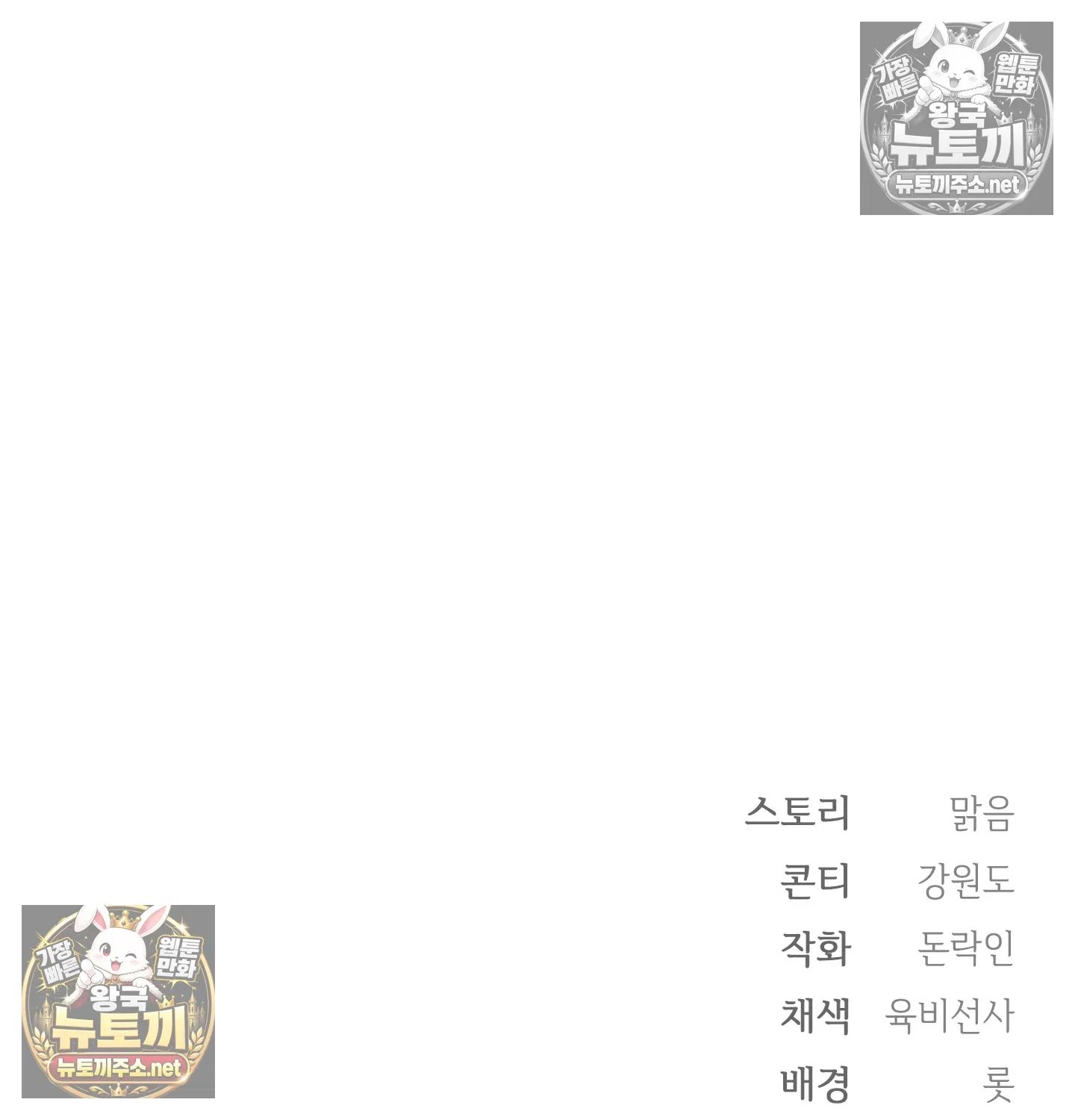 Slave Diary Raw Page 65 - MangaHe