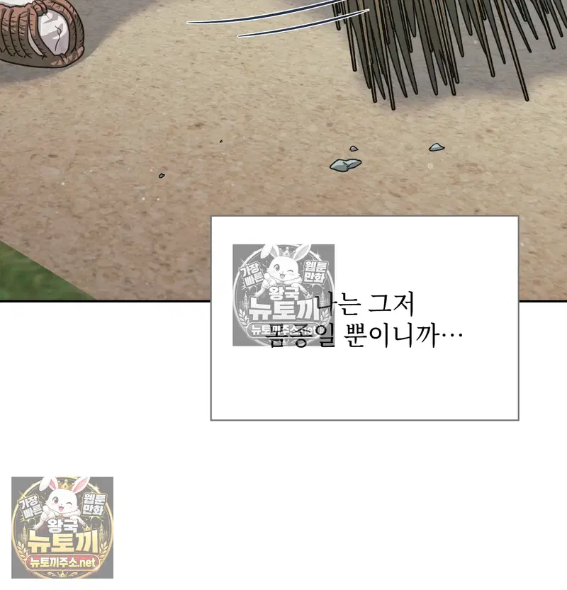 Slave Diary Raw Page 9 - MangaHe