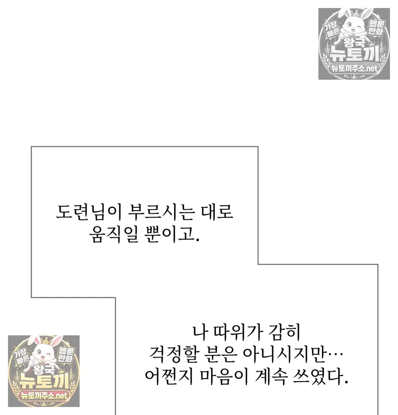 Slave Diary Raw Page 10 - MangaHe