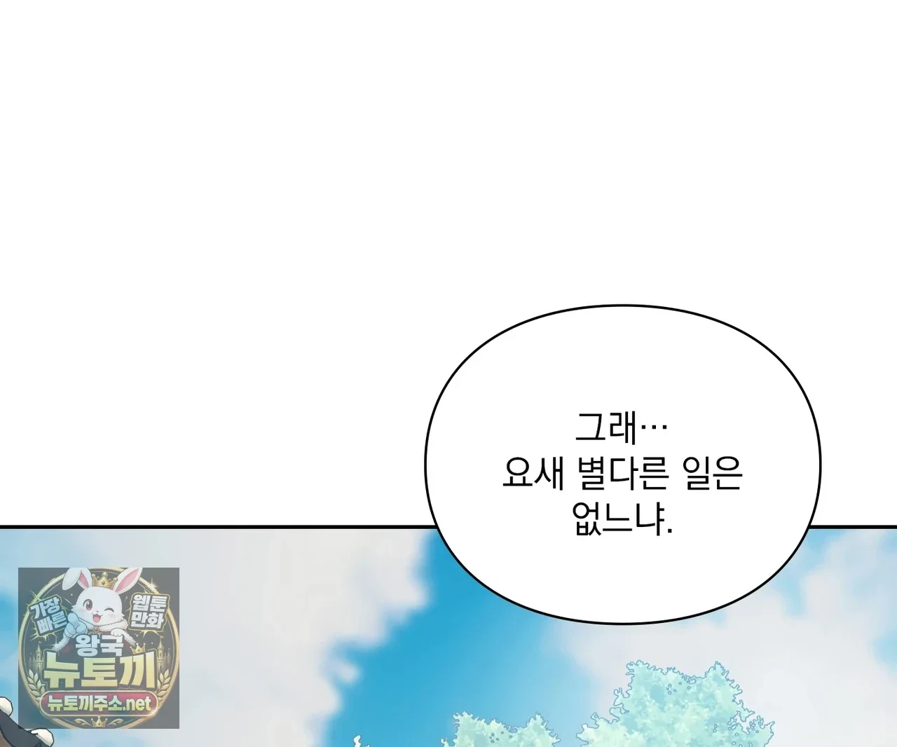 Slave Diary Raw Page 2 - MangaHe