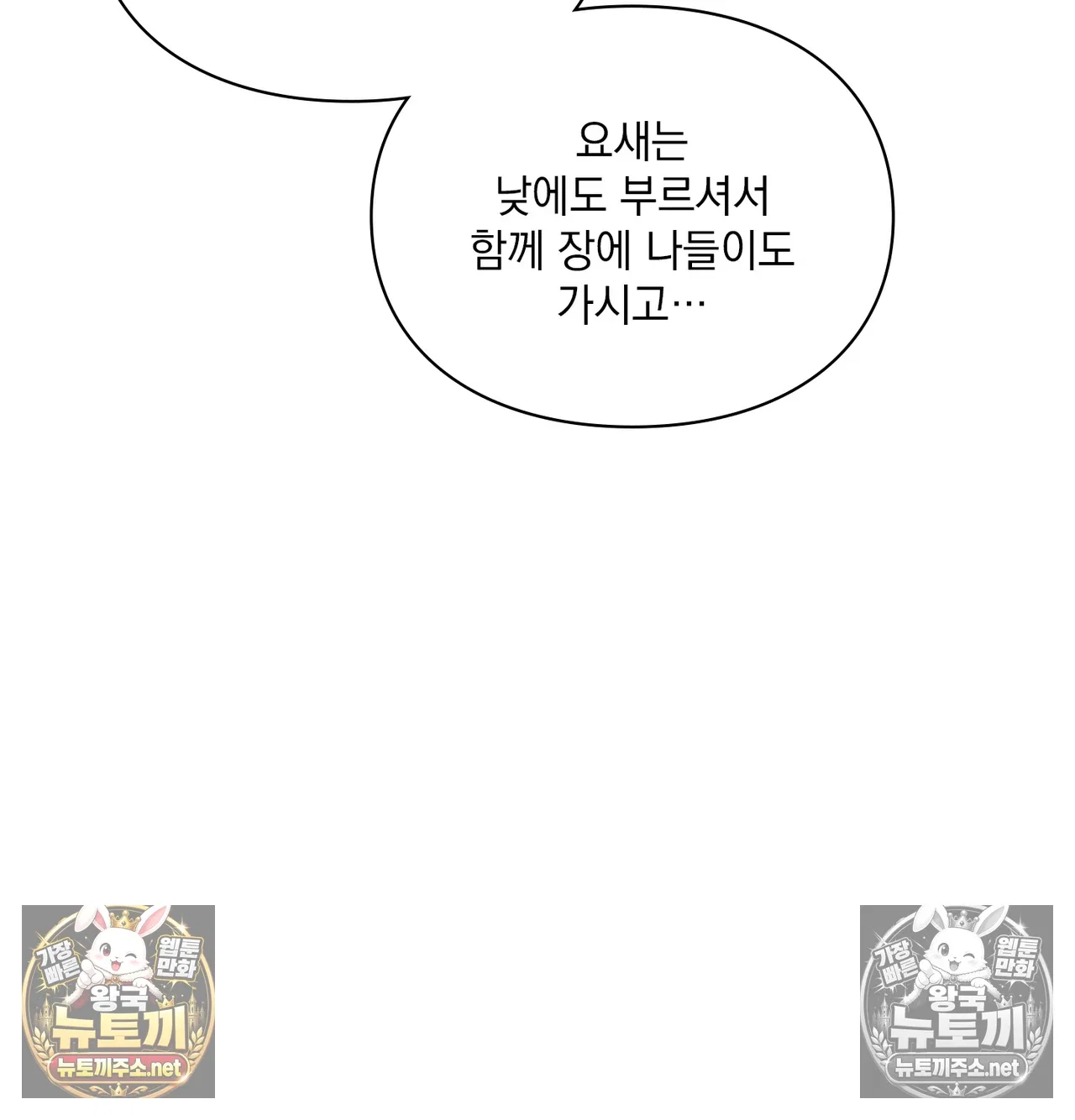 Slave Diary Raw Page 11 - MangaHe