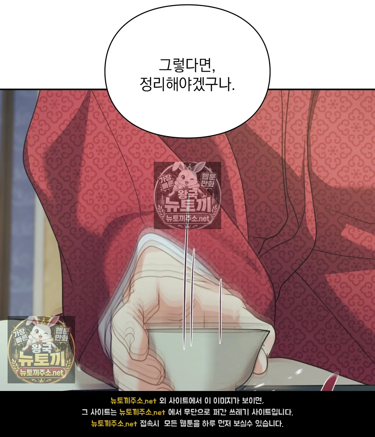 Slave Diary Raw Page 12 - MangaHe